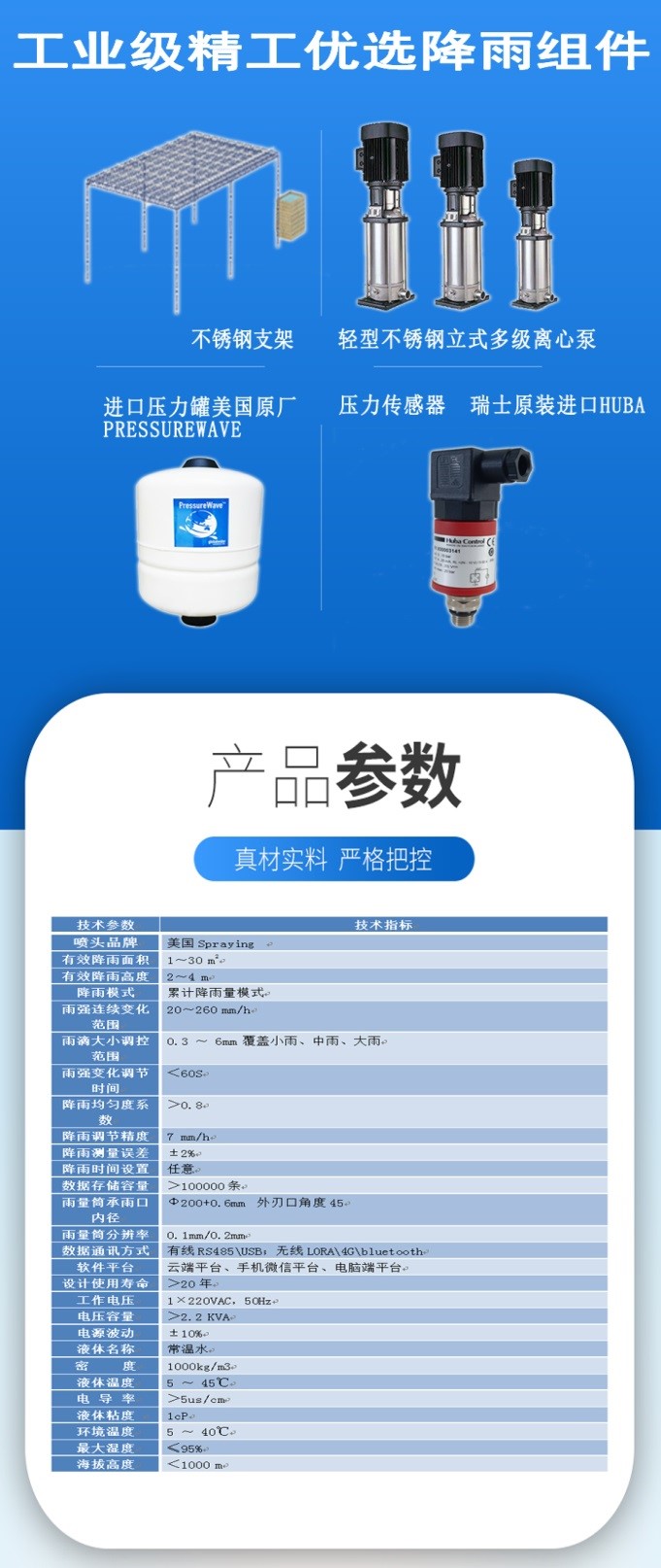 YL-JY2型全智控便携式人工模拟降雨器