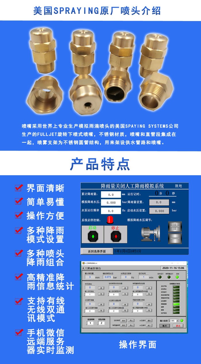 YL-JY2型全智控便携式人工模拟降雨器