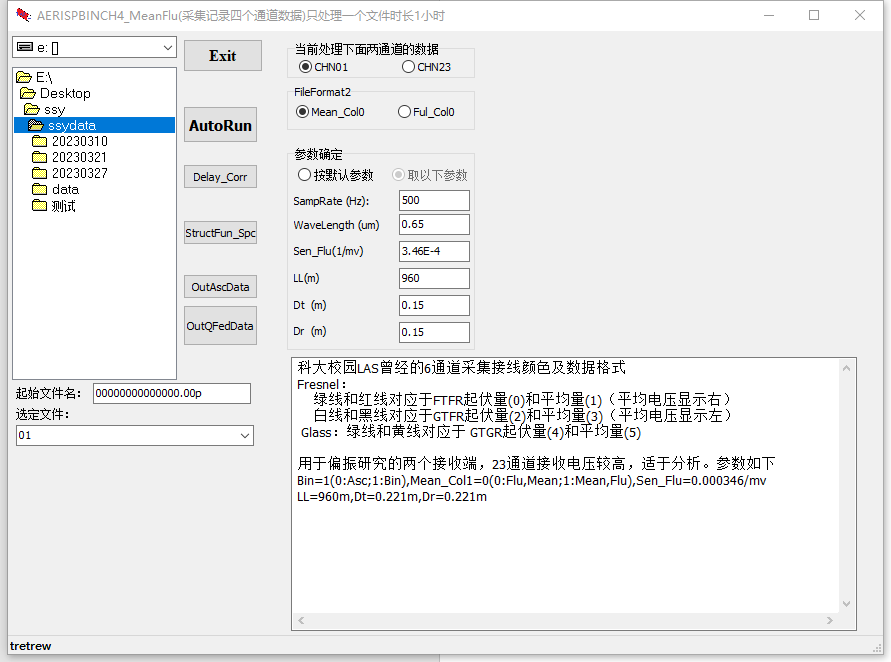 Aiutyl-LAS大口径闪烁仪