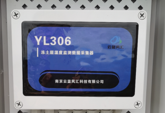 YL-306冻土温度廓线监测系统