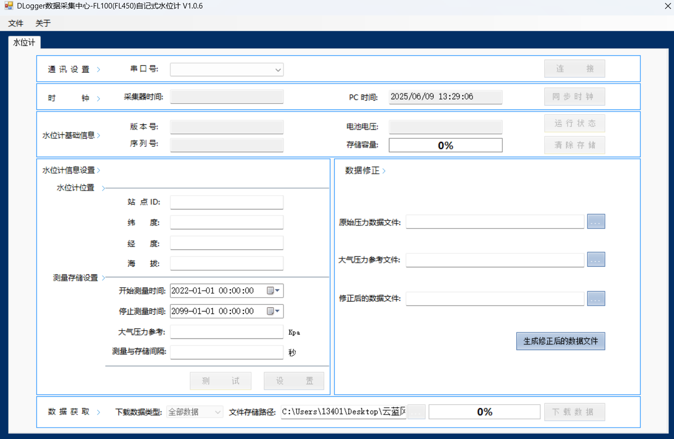 SCWL-10M自记式水位计