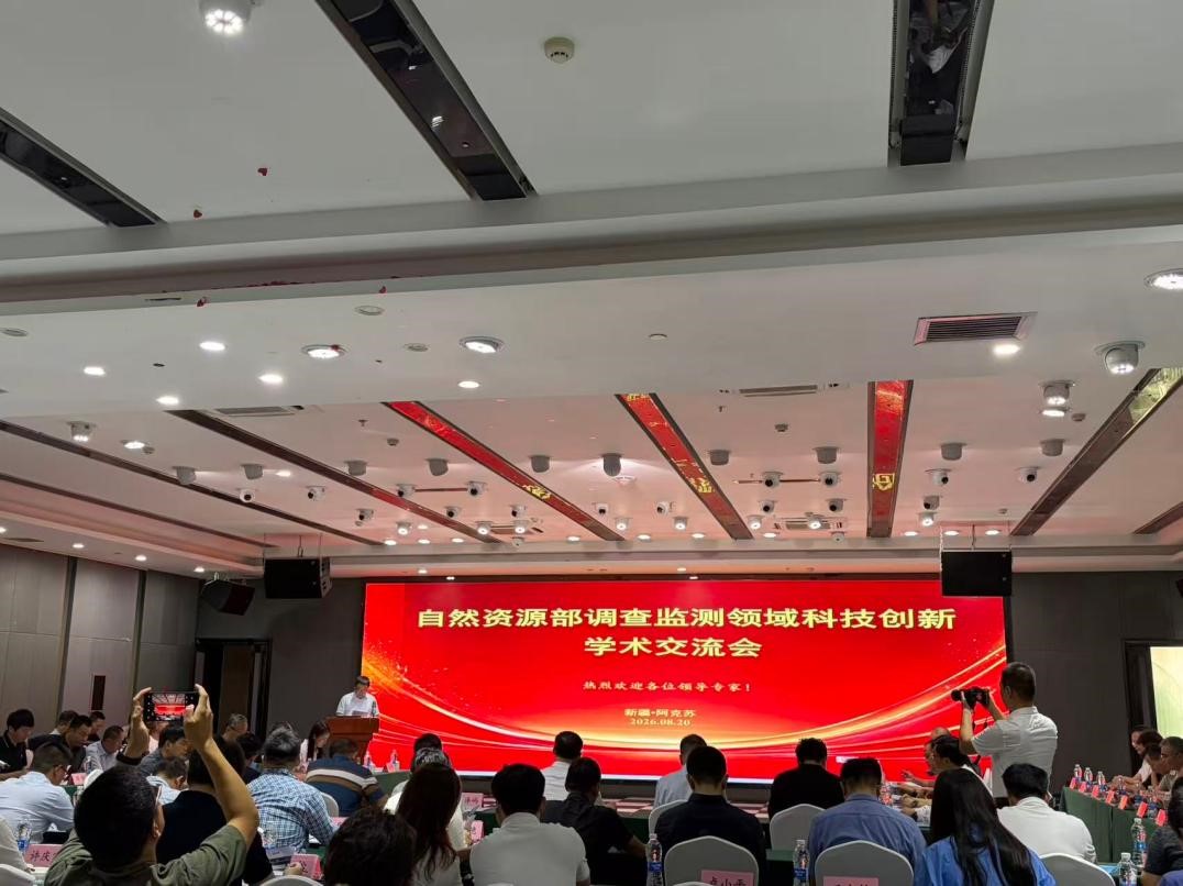 聚力观测创新｜南京云蓝风汇亮相阿克苏自然资源部学术交流会